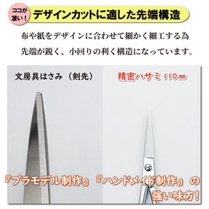 Mineshima TM-31 Precision scissors 110mm curved tip / Precyzyjne nożyczki z zakrzywioną końcówką – Bild 3