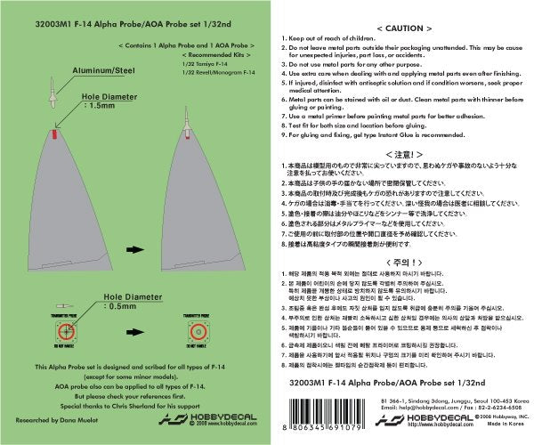 HobbyDecal MT32003V1 F-14 Pitot tube set 1/32 – imagen 2