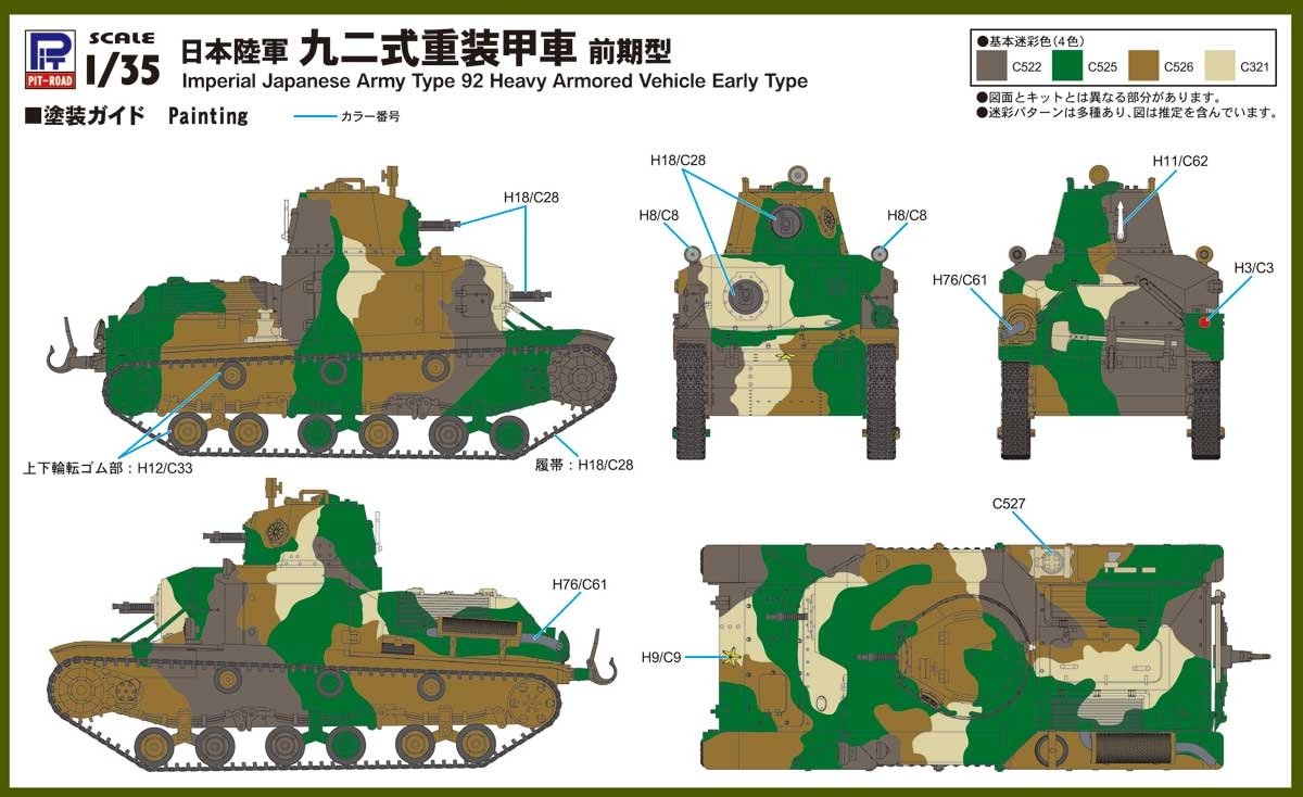 Pit-Road G52 IJA Type 92 Heavy Armoured Vehicle Early Type 1/35 – imagen 6