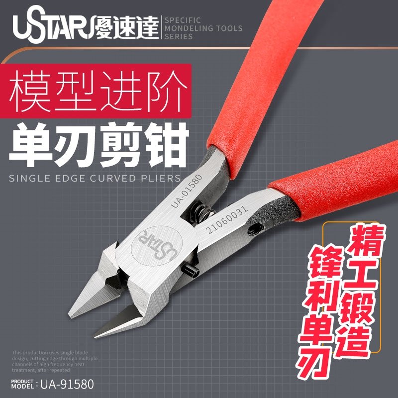 U-Star UA-91580 Extremely sharp Single Blade Nippers - Niezwykle ostre szczypce z pojedynczym ostrzem