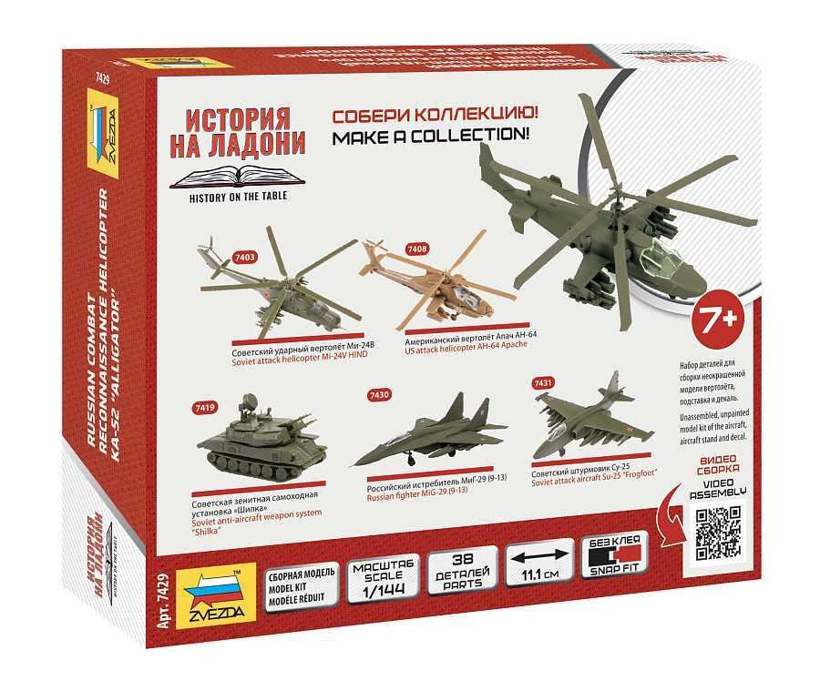 Zvezda 7429 Ka-52 1/144 – imagen 2