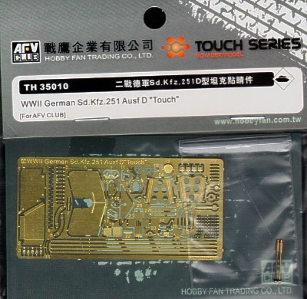 AFV Club TH35010 Sd Kfz 251 Ausf.D Machine Gun Shield and Tool Buckles 1/35