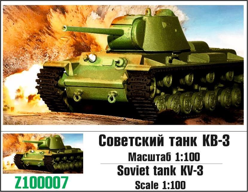 Collected Z100-007 Soviet tank KV-3 1/100