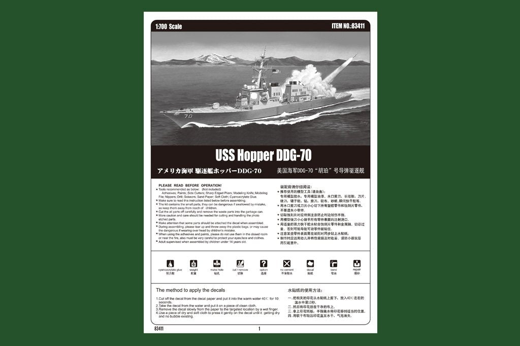 Hobby Boss 83411 USS Hopper DDG-70 1/700 – zdjęcie 3