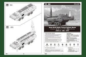 Hobby Boss 85505 Soviet SS-23 Spider Tactical Ballistic Missile 1/35 – zdjęcie 3