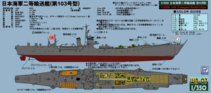 Pit-Road WB07 IJN No.103 class landing ship 1/350 – imagen 2