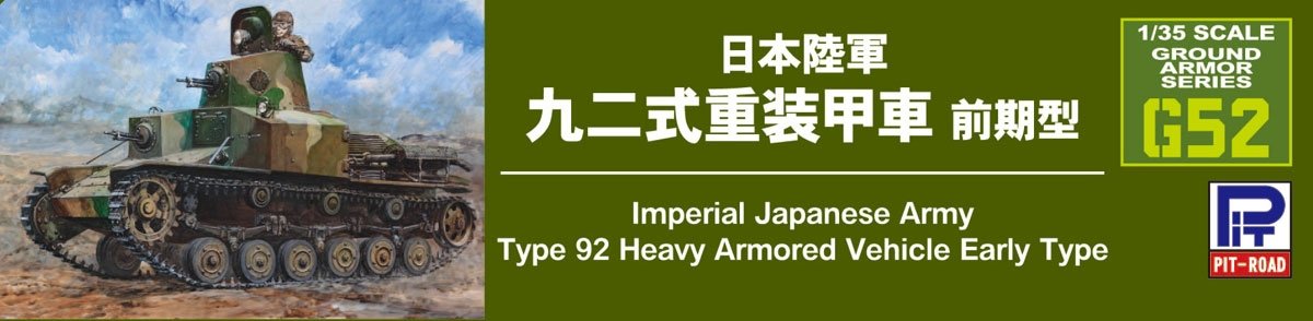 Pit-Road G52 IJA Type 92 Heavy Armoured Vehicle Early Type 1/35 – imagen 8
