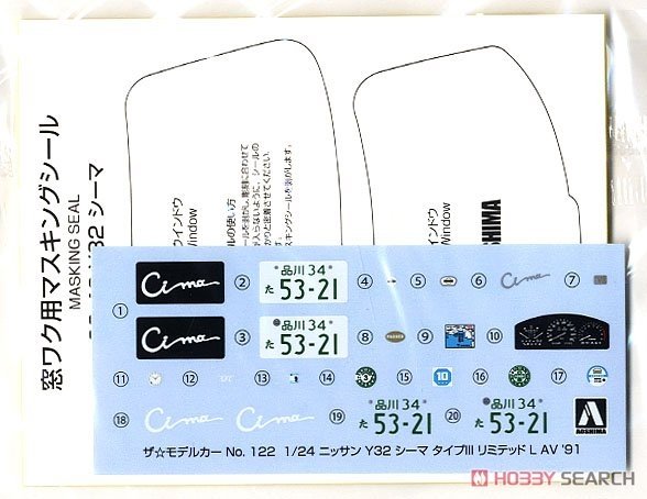 Aoshima 05953 Nissan Cima FGDY32 Limited &amp;#39;91 1/24 – imagen 3