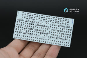 Quinta Studio QP35004 Typesetting USSR license plates 1980-1994 (State Standart 3207-77) (All kits) 1/35 – immagine 4