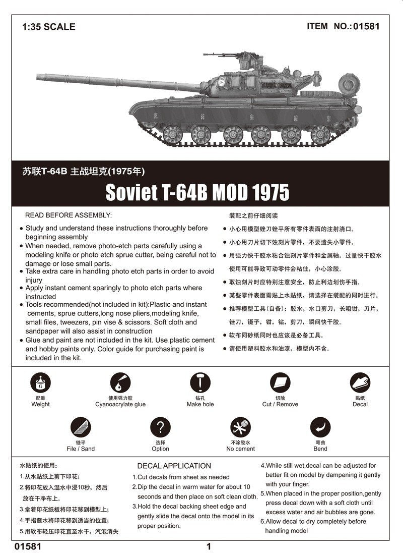 Trumpeter 01581 Soviet T-64B MOD 1975 1/35 – immagine 2