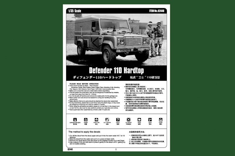 Hobby Boss 82448 Defender 110 Hardtop 1/35 – immagine 4