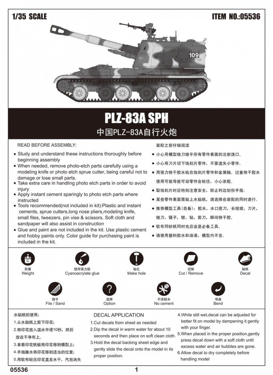 Trumpeter 05536 PLZ-83A SPH – zdjęcie 2