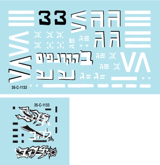 Star Decals 35-C1133 Israeli AFVs 6 1/35 – imagen 2