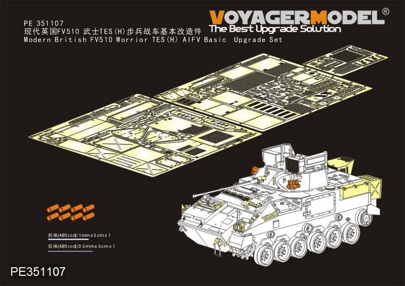 Voyager Model PE351107 Modern British FV510 Worrior TES(H) AIFV Basic Upgrade Set（For MENG SS-017） 1/35