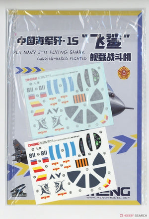 Avion de chasse embarqué Meng Model mPLANE-008, Marine de l&amp;#39;APL, J-15 Flying Shark – image 5