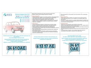 Quinta Studio QP35004 Typesetting USSR license plates 1980-1994 (State Standart 3207-77) (All kits) 1/35 – immagine 2