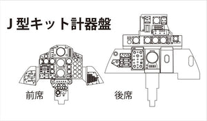 Fine Molds FP43S U.S. Navy Jet Fighter F-4J &amp;quot;Aardvarks&amp;quot; 1/72 – immagine 14