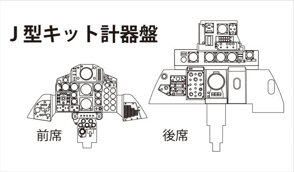 Fine Molds FP43S U.S. Navy Jet Fighter F-4J &amp;quot;Aardvarks&amp;quot; 1/72 – immagine 14