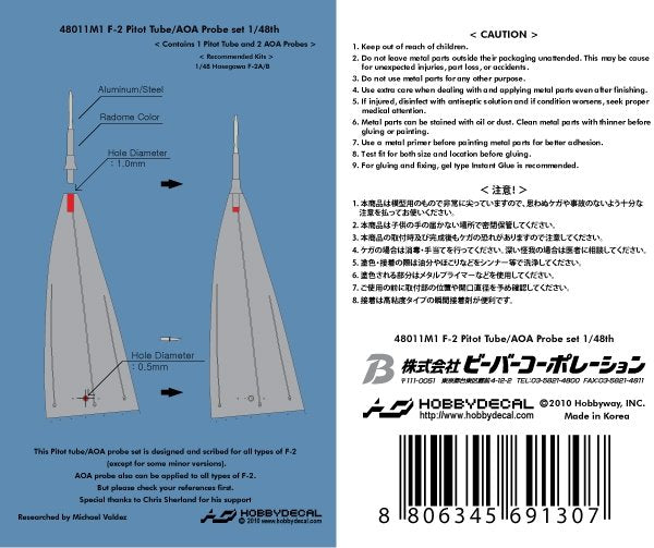 HobbyDecal MT48011V1 F-2 Pitot tube set 1/48 – imagen 2
