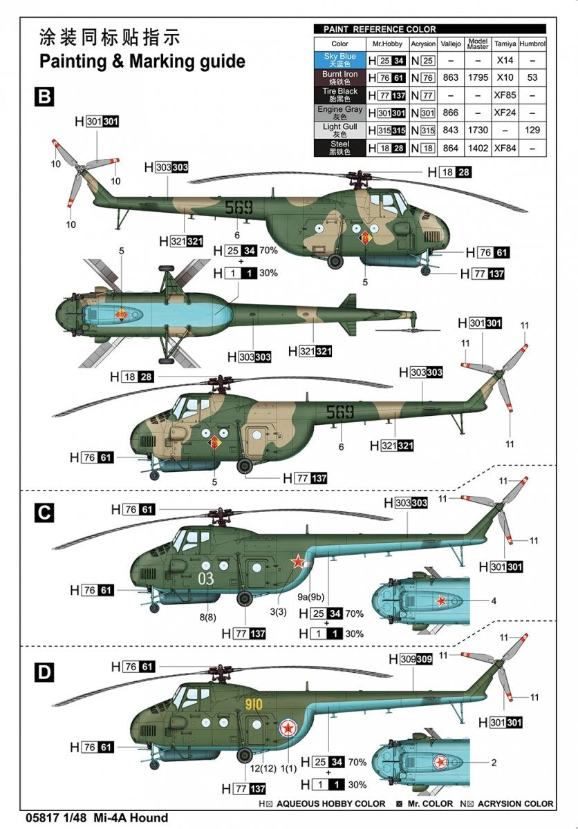 Trumpeter 05817 Mi-4A Hound 1/48 – immagine 5