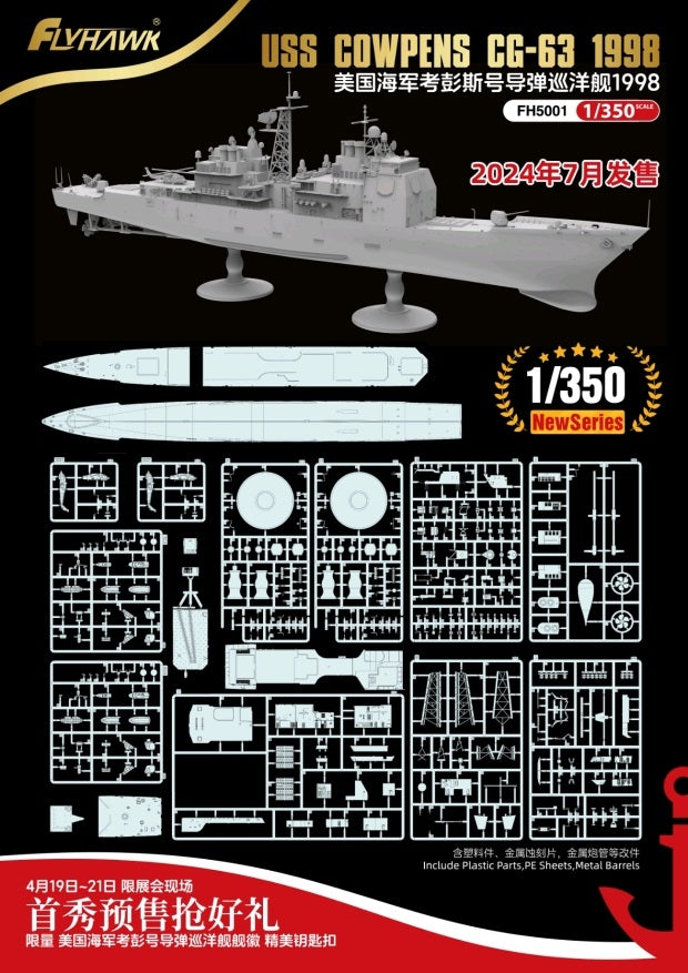 FlyHawk Model FH5001 USS Cowpens CG-63 1998 1/350 – imagen 2
