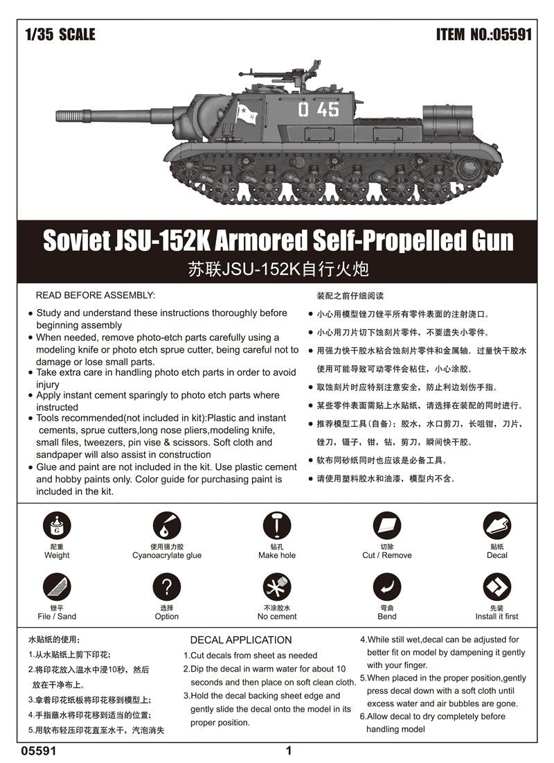 Trumpeter 05591 Soviet JSU-152K Armored Self-Propelled Gun 1/35 – imagen 3