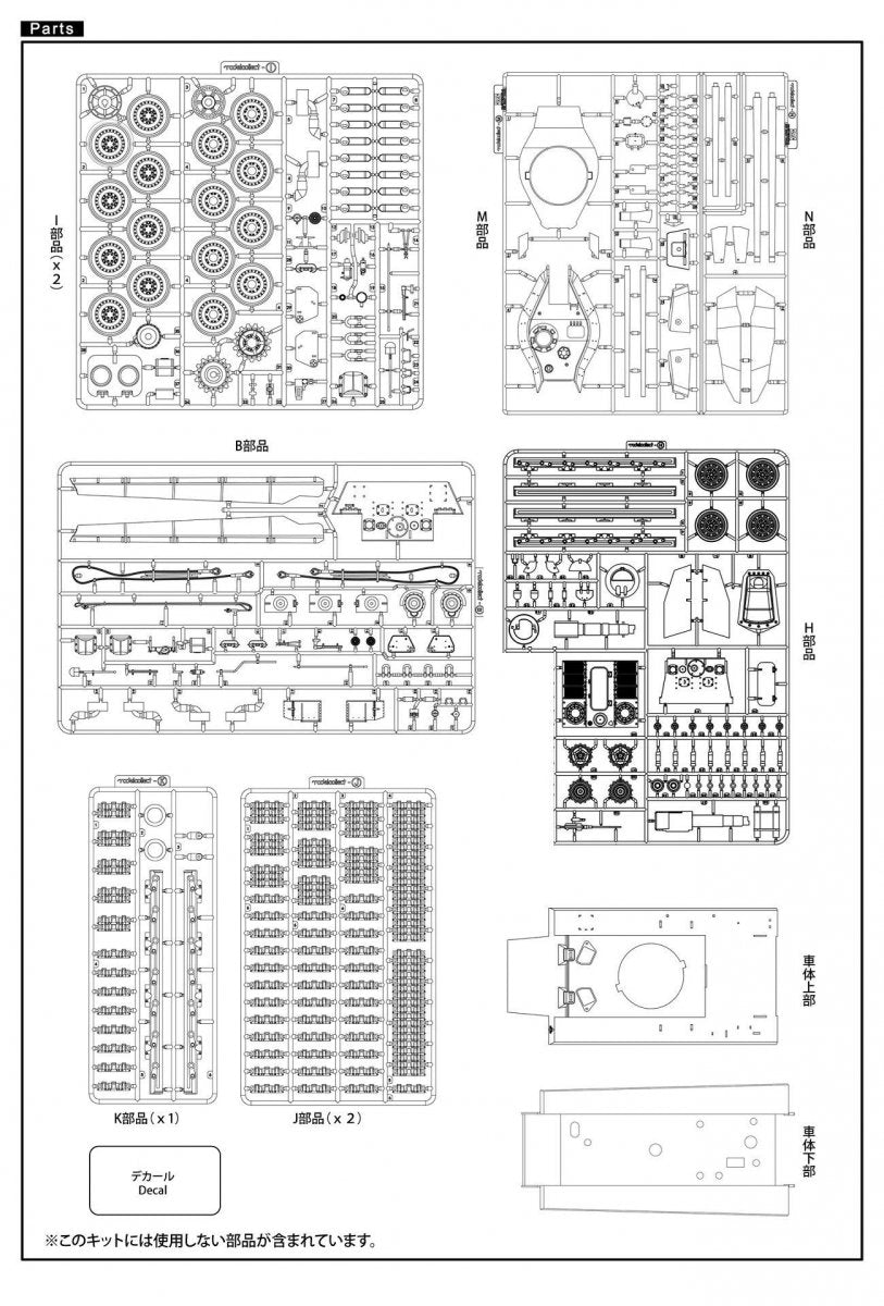 Modelcollect UA35010 WWII German E60 ausf.D 12.8cm tank with side armor late type 1/35 – imagen 3