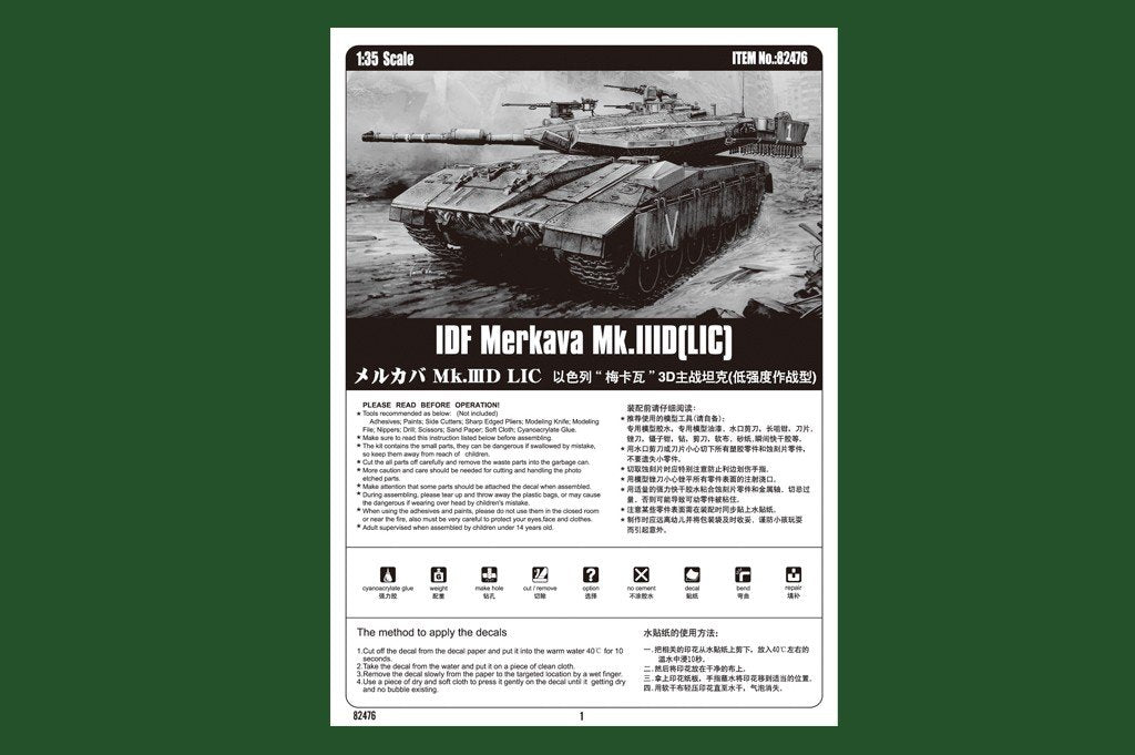 Hobby Boss 82476 IDF Merkava Mk.IIID(LIC) 1/35 – imagen 2