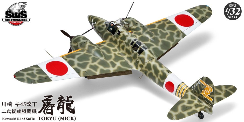 Zoukei-Mura SWS3213 Kawasaki Ki-45 Kai Tei Toryu 1/32 – imagen 5