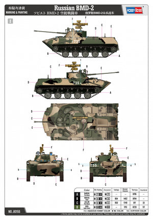 Hobby Boss 80155 BMD-2 russe au 1/35 – image 3