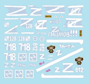 Star Decals 35-C1413 War in Ukraine # 21. Russian BMP-3 in 2022-23 1/35 – Bild 2