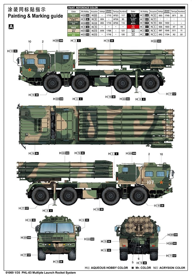 Trumpeter 01069 PHL-03 Système de lance-roquettes multiples 1/35 – image 3