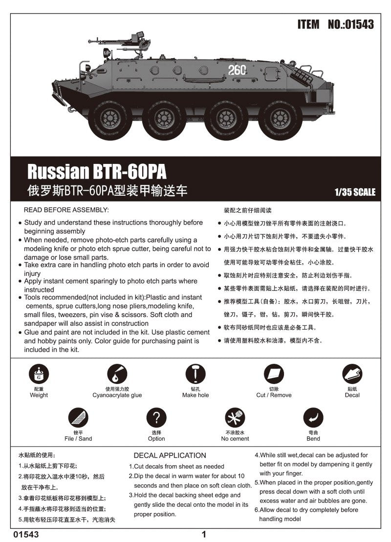 Trumpeter 01543 Russian BTR-60PA 1/35 – zdjęcie 3