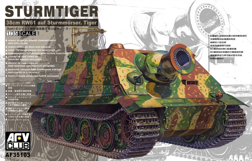 AFV Club 35103 Sturmtiger 3.8cm RW6-1 L/5.5 Assault Gun 1/35
