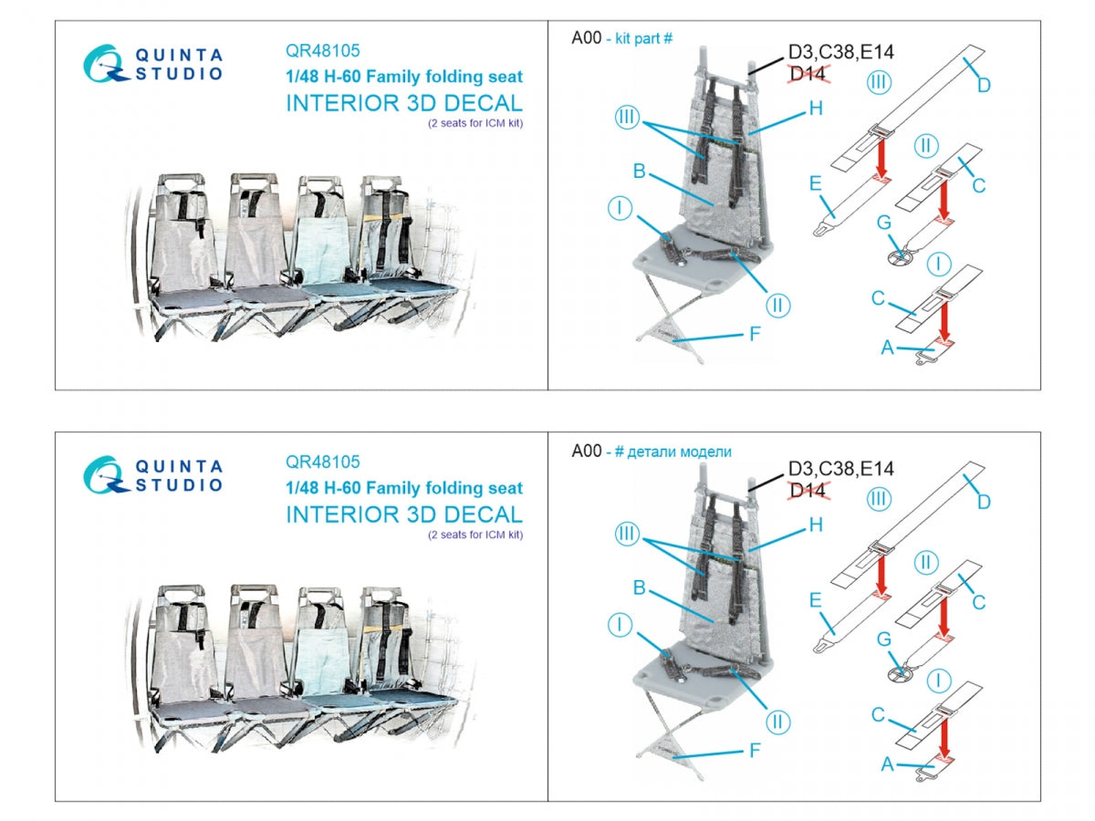 Quinta Studio QR48105 H-60 family folding seat (ICM) 1/48 – imagen 8