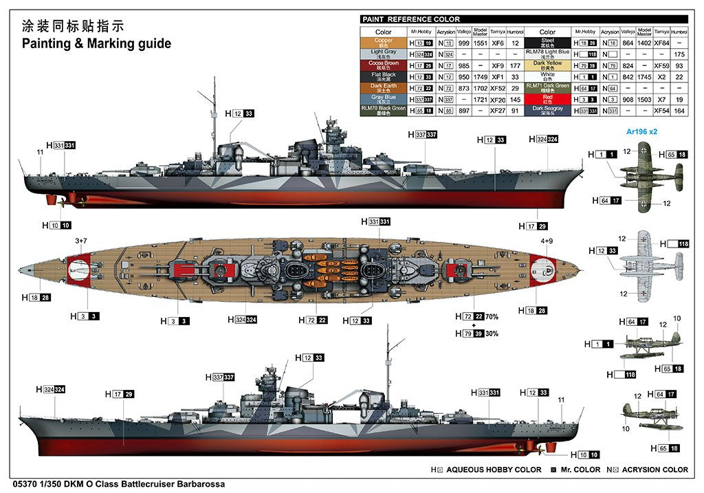 Trumpeter 05370 DKM O Class Battlecruiser Barbarossa 1/350 – Bild 3