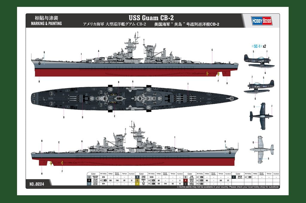 Hobby Boss 86514 USS Guam CB-2 1/350 – image 2