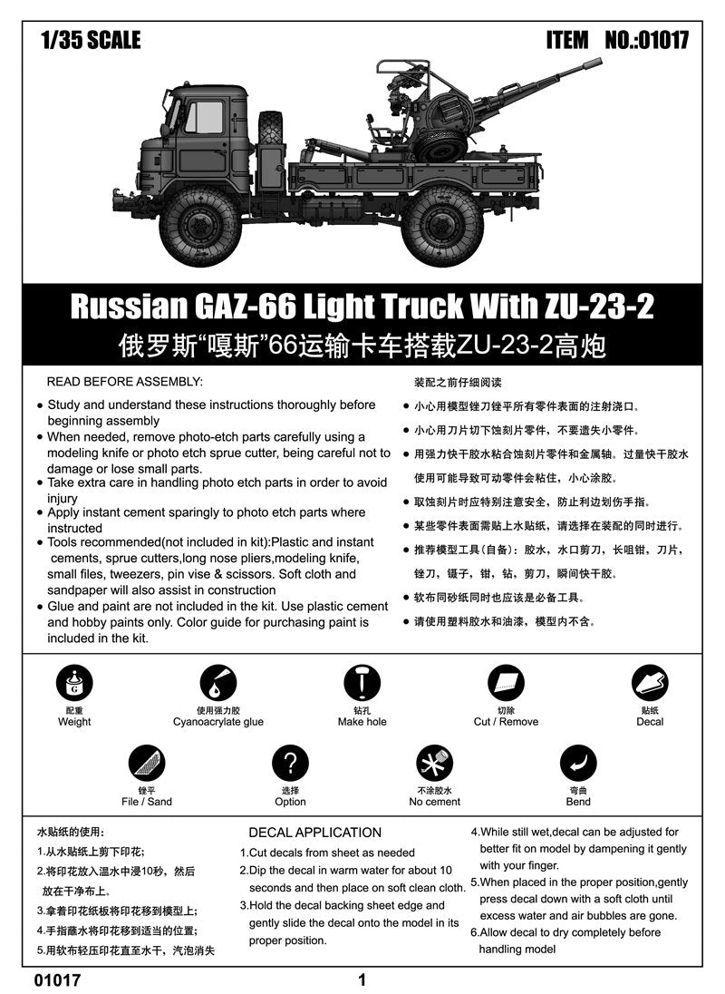 Trumpeter 01017 Russian GAZ-66 Light Truck with ZU-23-2 – Bild 2