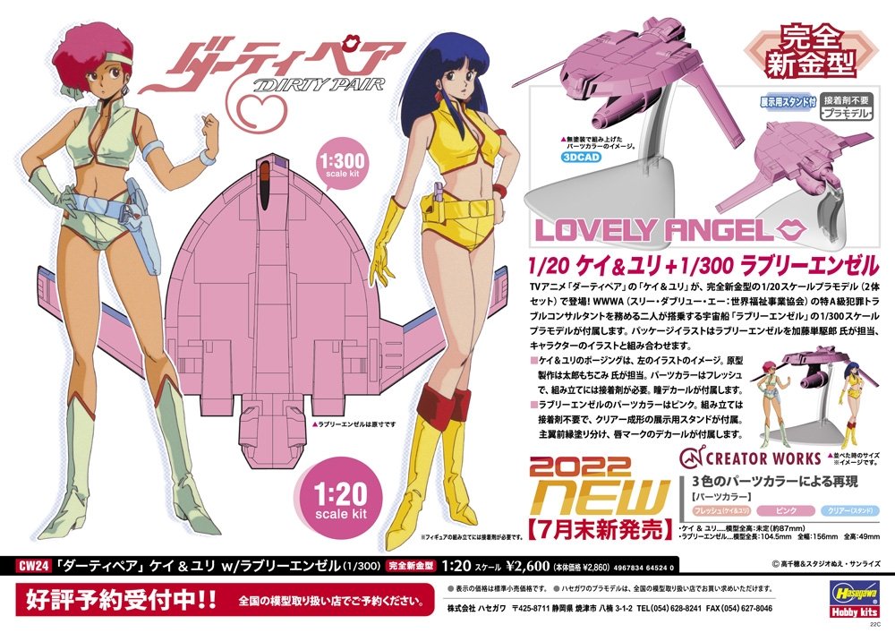 Hasegawa CW24 64524 Dirty Pair Kei &amp;amp; Yuri w/Lovely Angel 1/20 – imagen 2