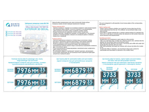 Quinta Studio QP43003 Typesetting Russian military license plates ~1993-Present (State Standart 50577-93) (All kits) 1/43 – Bild 2