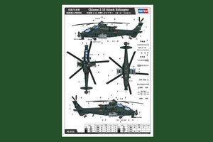 Hobby Boss 87253 Chinese Z-10 1/72 – Bild 3