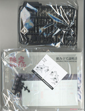 Suyata SRK-002 Space Rengo Kantai Mutsu Space Main Battleship 1/700 – imagen 11