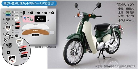 Fujimi 141800 Honda Super Cub 110 1/12 – immagine 3