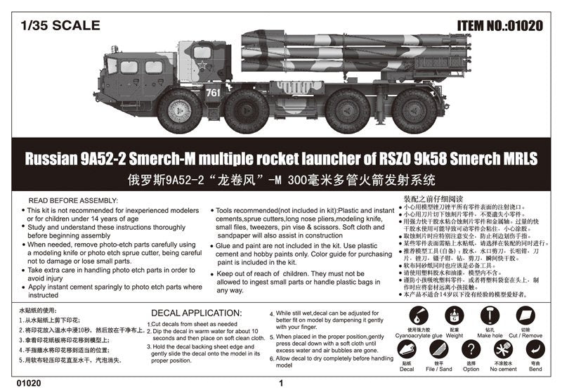 Trumpeter 01020 Russian 9A52-2 Smerch M multiple rocket launcher of RSZO 9k58 Smerch MRLS – imagen 2