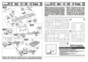 Zebrano 72101 ZiS-12 Special Truck 1/72 – imagen 4