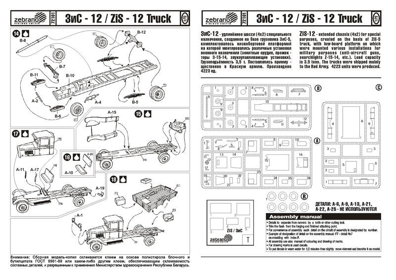 Zebrano 72101 ZiS-12 Special Truck 1/72 – imagen 4