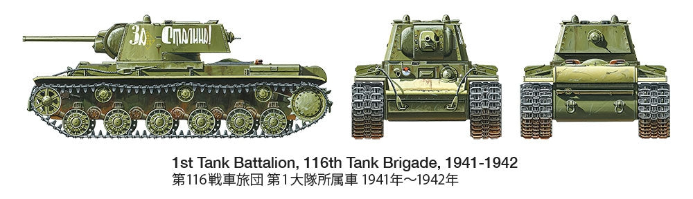 Tamiya 35372 Russian Heavy Tank KV-1 Model 1941, Early Production 1/35 – imagen 10