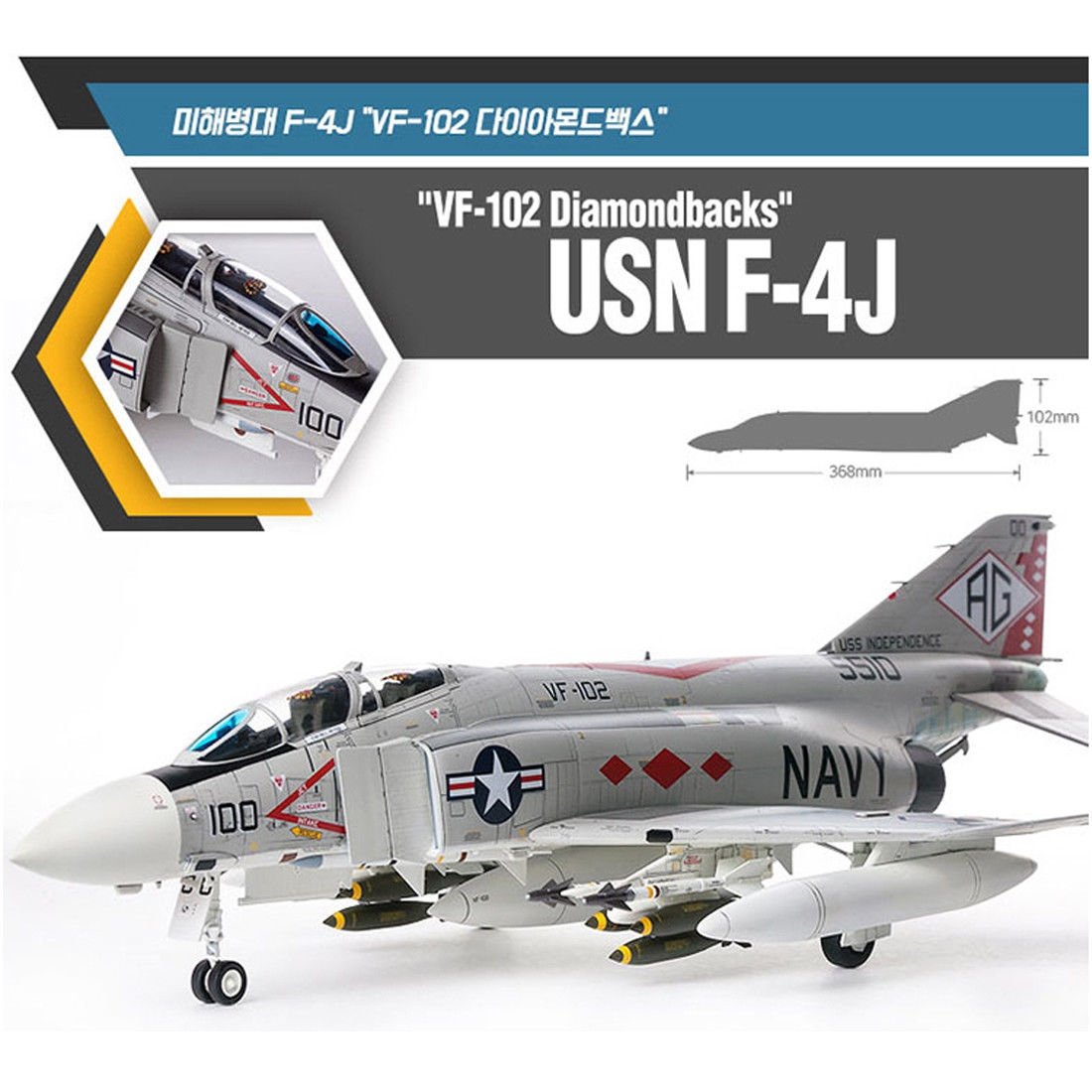 Academy 12323 USN F-4J VF-102 Diamondbacks 1/48 – immagine 2