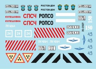 Star Decals 35-C1327 MAZ-537. Transporteur lourd soviétique 8x8 MAZ-537 et MAZ-537 G. Utilisateurs militaires et civils (Ministère russe de la Sécurité et Aeroflot). Échelle 1/35. – image 2