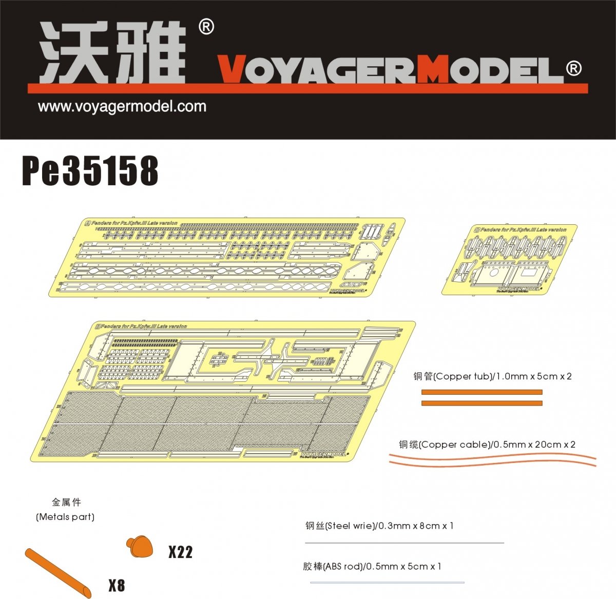 Maquette Voyager PE35158 Ailes de la Seconde Guerre mondiale pour Panzer III version intermédiaire/tardive (pour DRAGON) 1/35